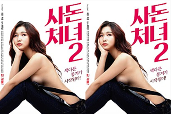 不需要姜熙珠的性爱